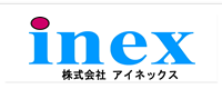 株式会社アイネックス